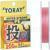 Toray Super Strong PE Nage F4 4-Fach BESTEN KUNSTKODER Angelshop